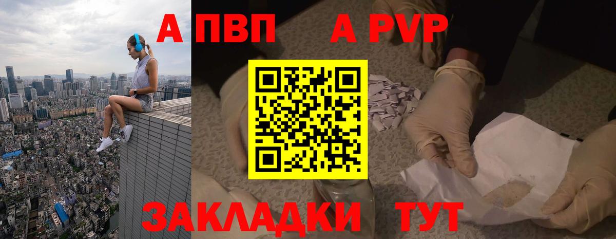 Карталы  Alpha PVP Соль  Вход с VPN  A PVP VHQ  Alpha PVP крисы CK 