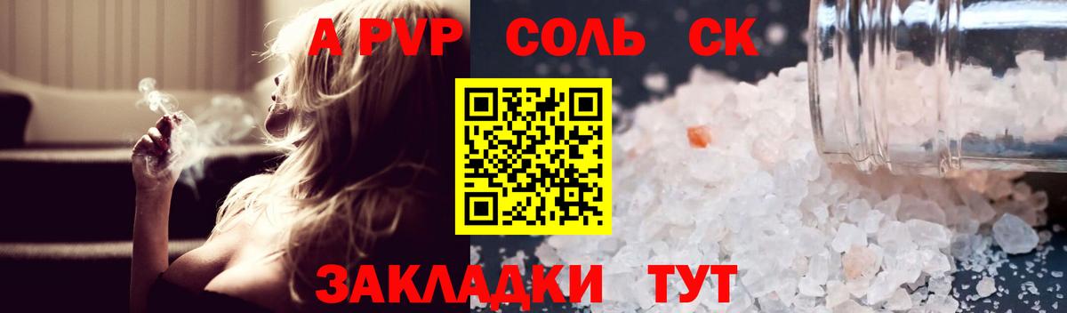 Alpha PVP СК КРИС Карталы