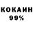 КОКАИН 98% Ksu Ksu1803
