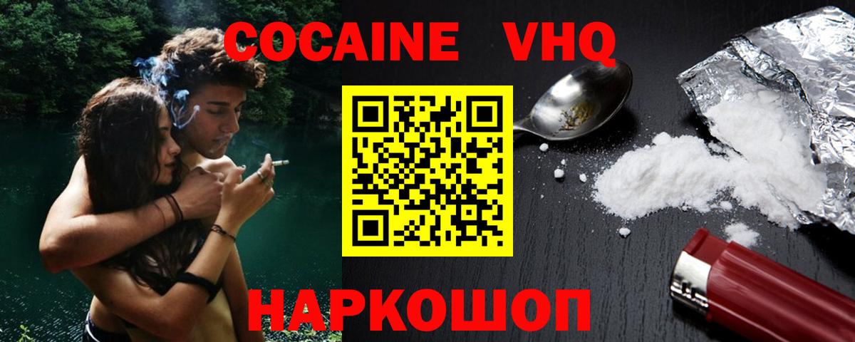 Карталы  Cocaine 99%  Вход с VPN  Кокаин  закладки  COCAIN VHQ 