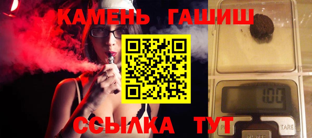 ГАШ  Гашиш ice o lator  купить  цена  Карталы  Вход с VPN 