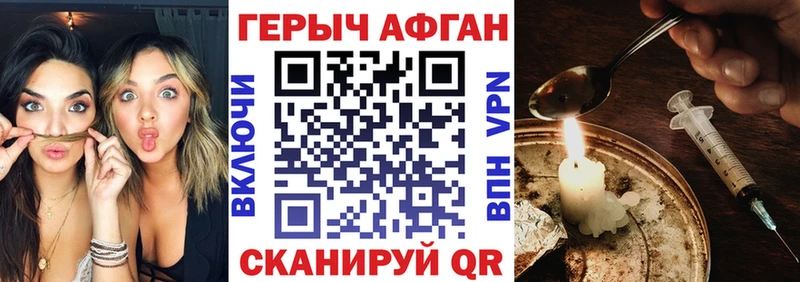 ГЕРОИН Heroin  Карталы 