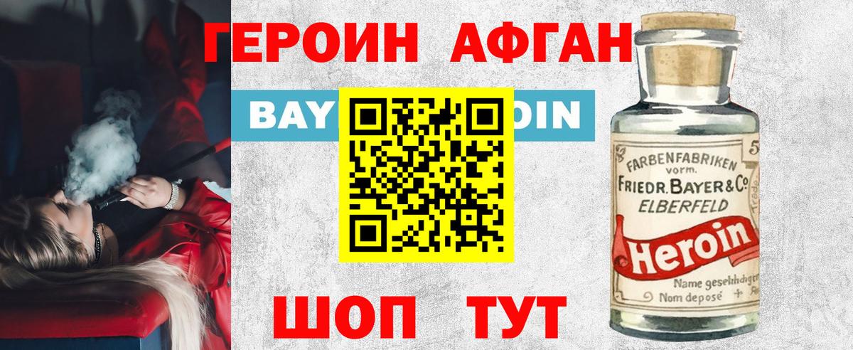 Героин гречка  ГЕРОИН  Карталы  Вход с VPN 