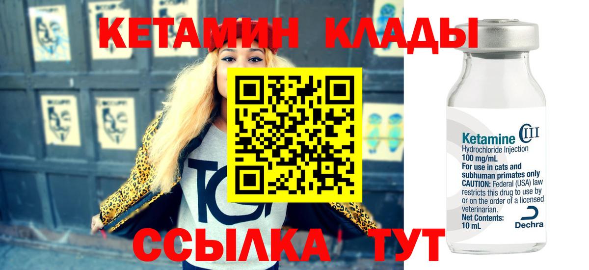 Кетамин VHQ  сайты даркнета официальный сайт  Карталы  Вход с VPN 