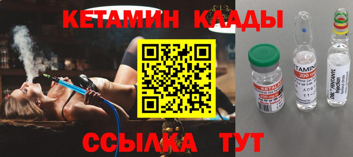 КЕТАМИН ketamine Карталы