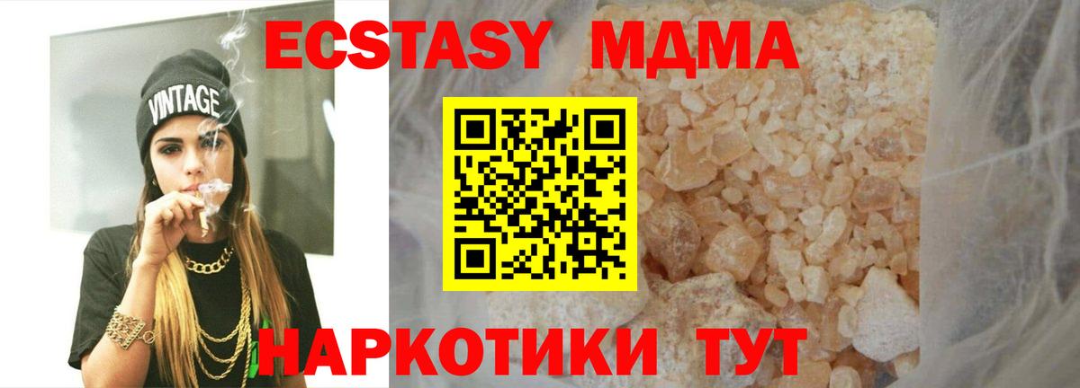MDMA crystal  МДМА  MDMA crystal  Карталы  Вход с VPN 