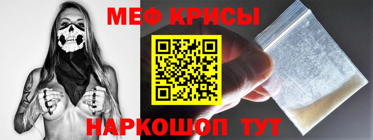 МЯУ-МЯУ мяу мяу  Вход с VPN  Мефедрон  Карталы 