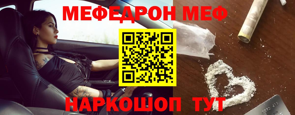 МЕФ  Карталы