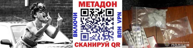 МЕТАДОН кристалл  Карталы 