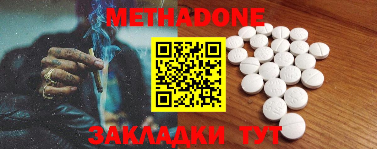 сайты даркнета Telegram  Метадон кристалл  Вход с VPN  Метадон VHQ  Карталы 