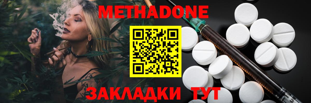 МЕТАДОН белоснежный Карталы