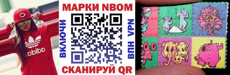 Марки NBOMe 1,5мг shop клад Карталы