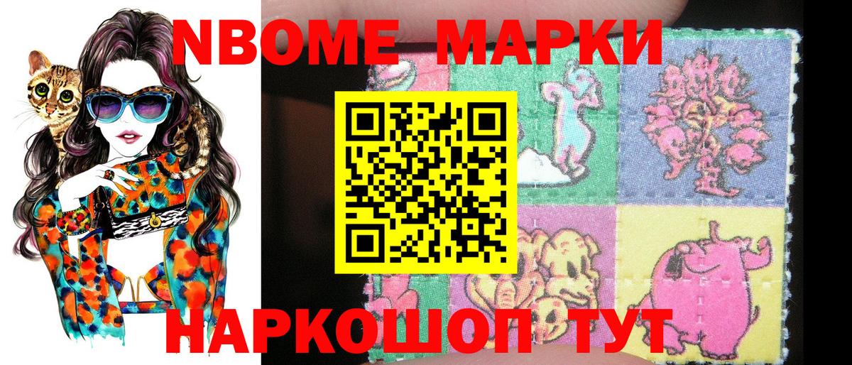 Марки NBOMe 1,8мг  Марки N-bome  Карталы  Вход с VPN 