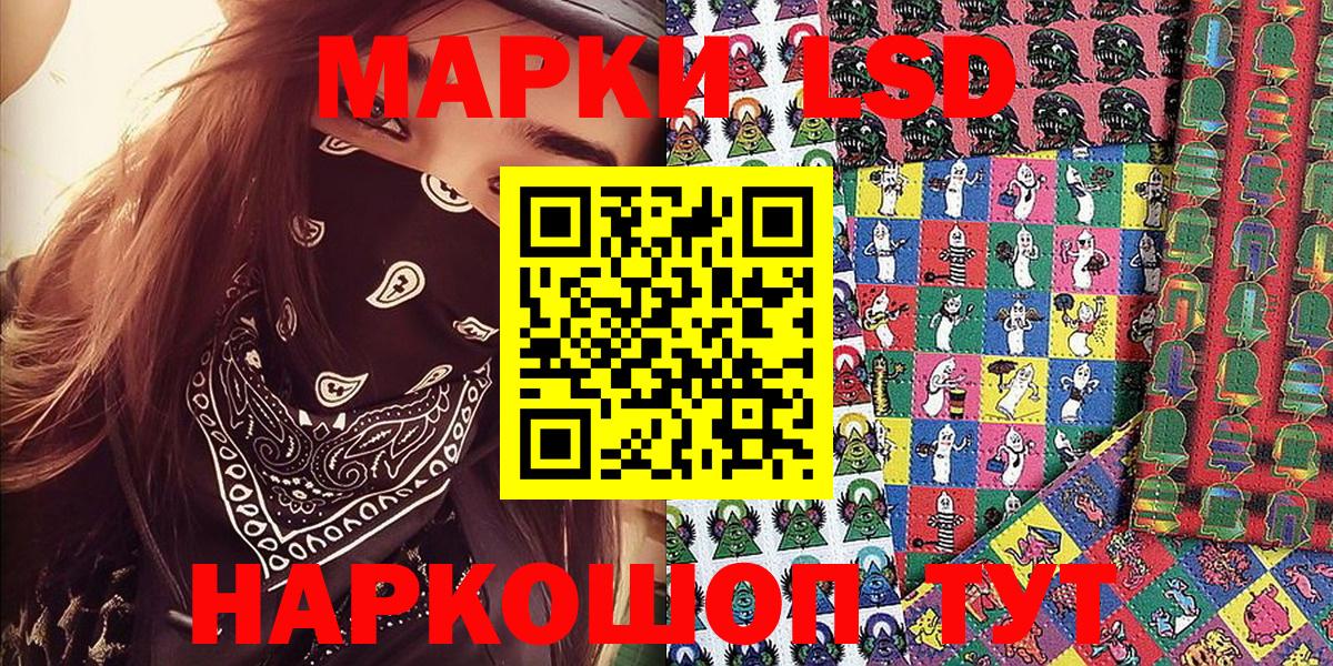 Наркотические марки 1,5мг Карталы