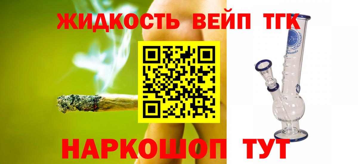 Карталы  ТГК вейп с тгк  ТГК вейп  Вход с VPN 